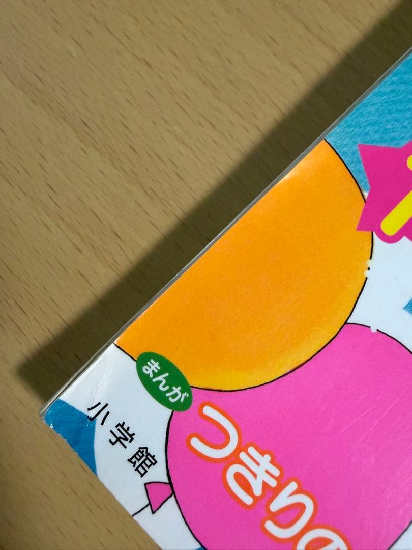 【お宝】ふわふわシナモン 1巻・2巻・3巻 カラー版