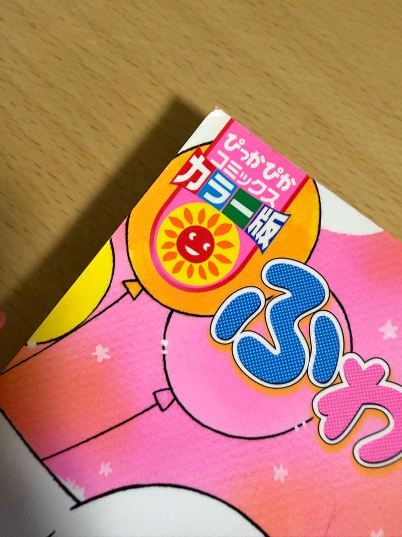 【お宝】ふわふわシナモン 1巻・2巻・3巻 カラー版