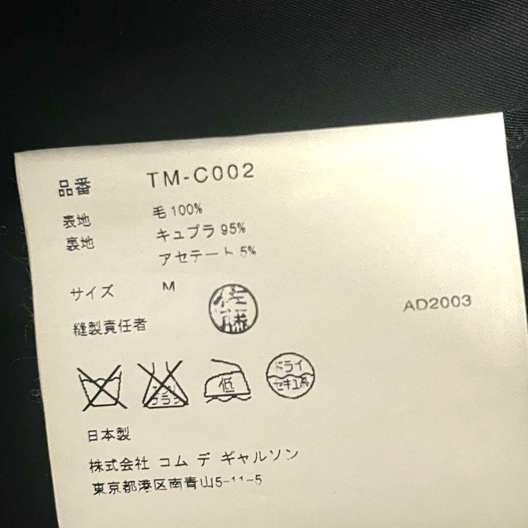 トリコ　コムデギャルソン　ロングコート黒
