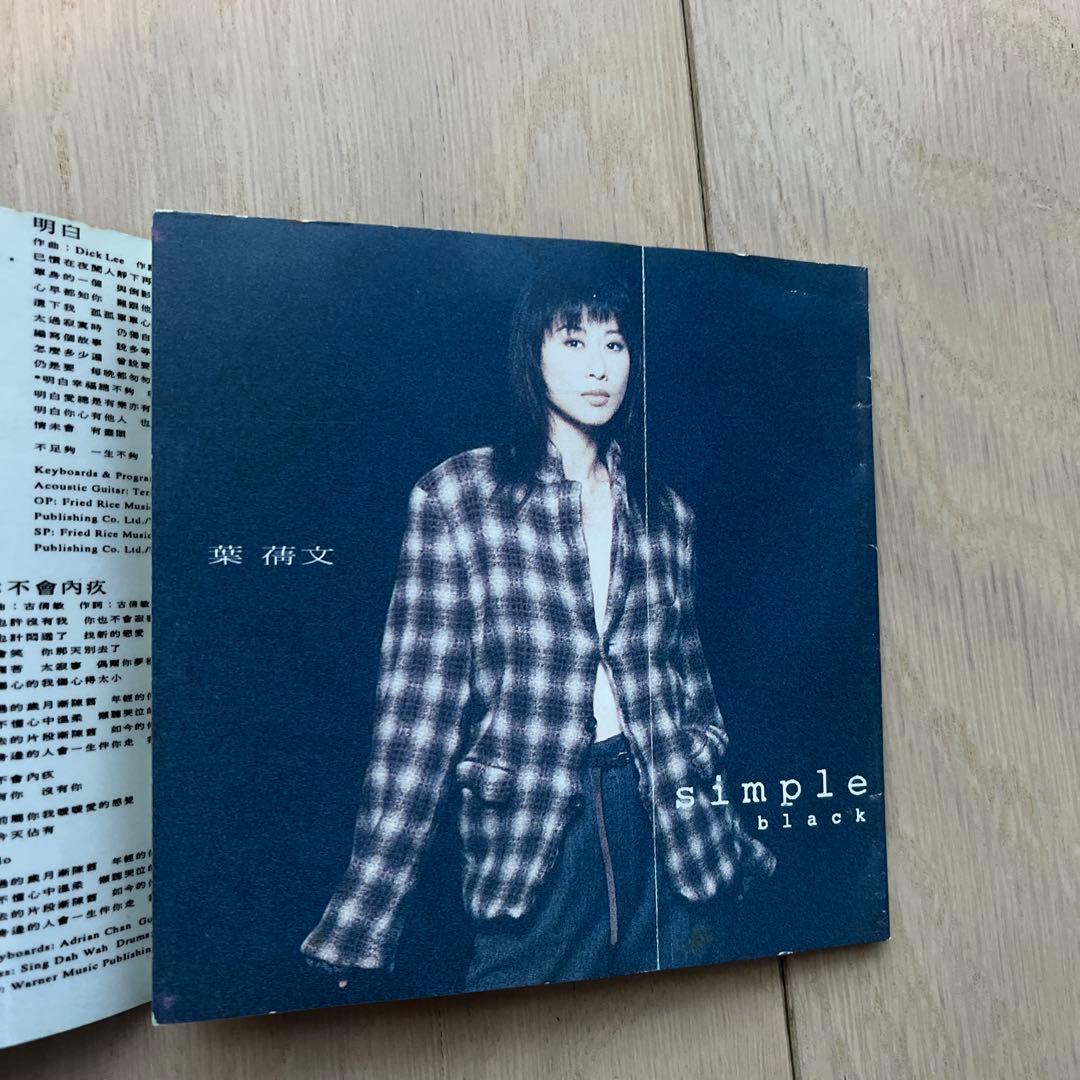 Sally Yeh 葉倩文 simple black & white CD