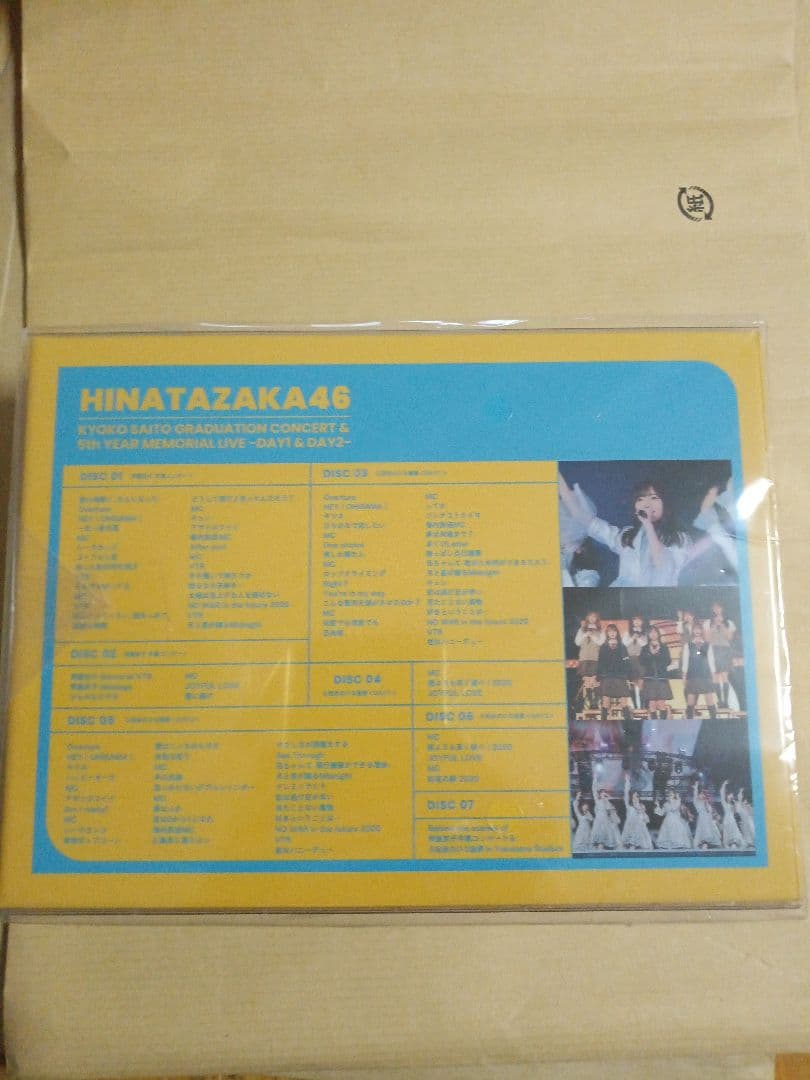 日向坂46/齊藤京子卒業コンサート&5周年記念MEMORIAL LIVE～5回…