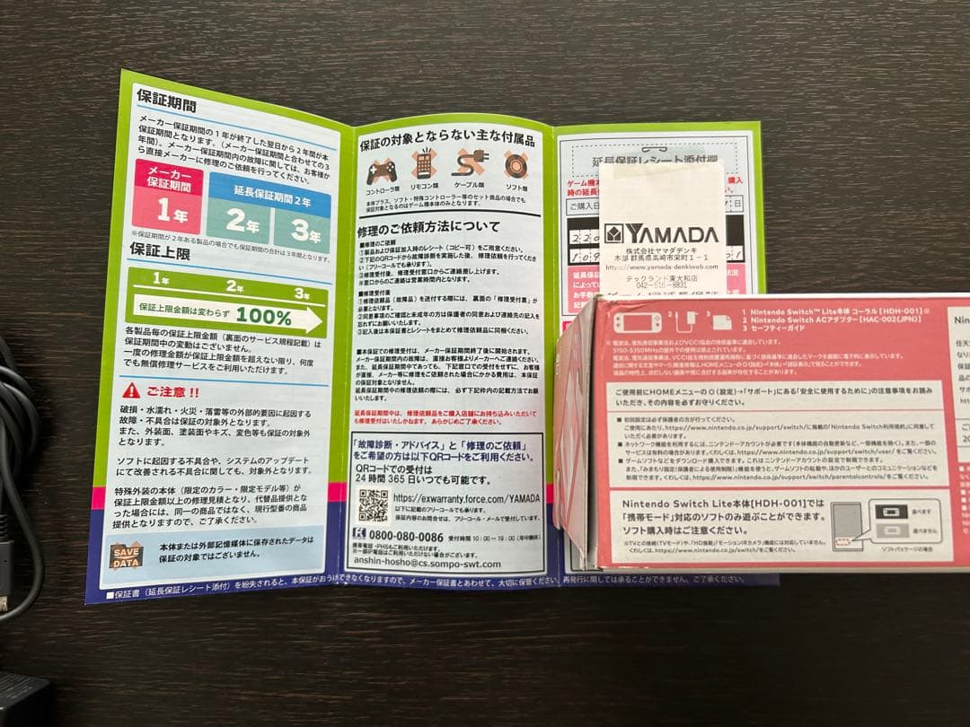 ぽて　　　Nintendo Switch LITE コーラル