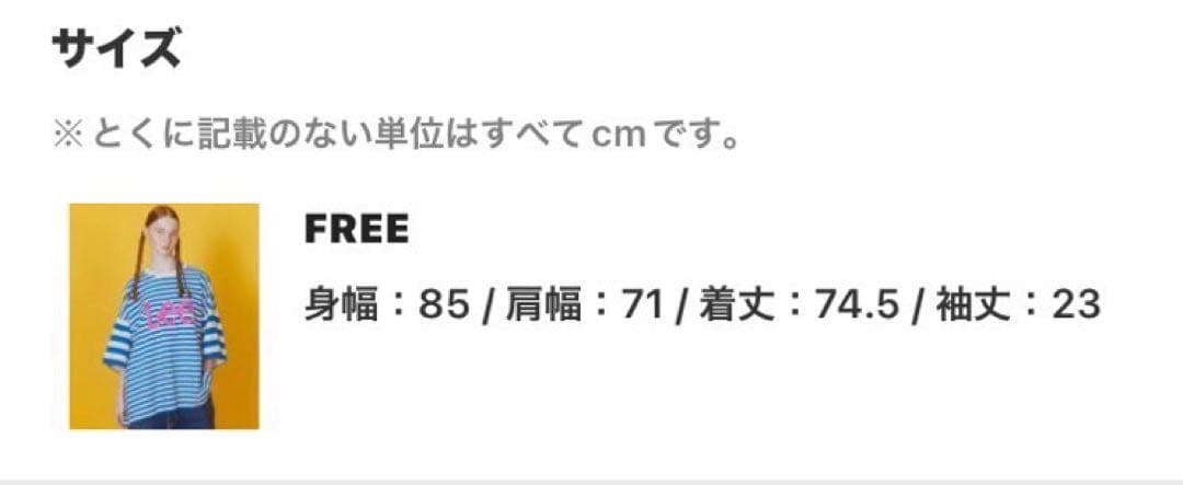 新品未使用　FRAPBOISフラボア　Lee コラボ　BIG Tシャツ 男女兼用