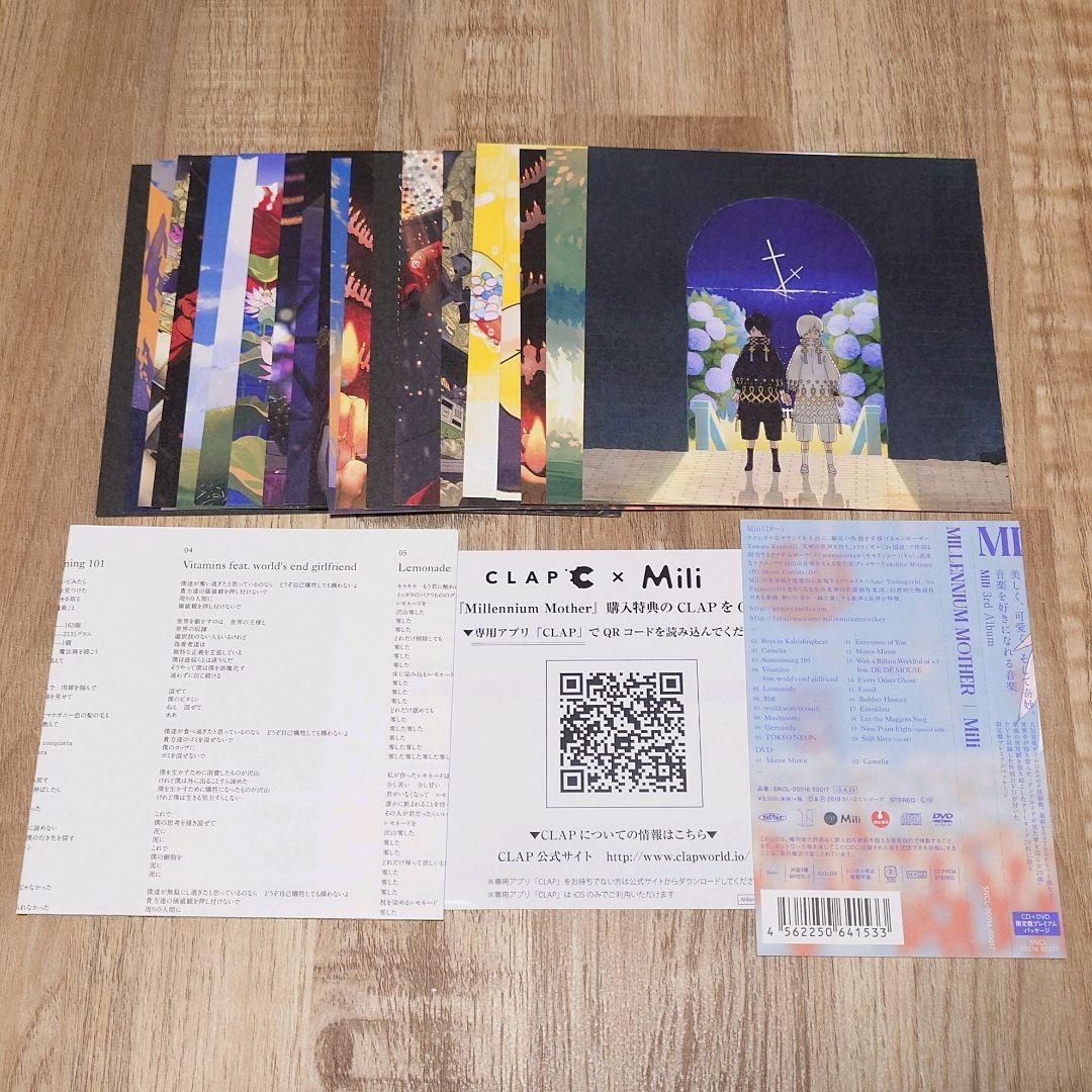 邦楽 Millennium Mother / Mili