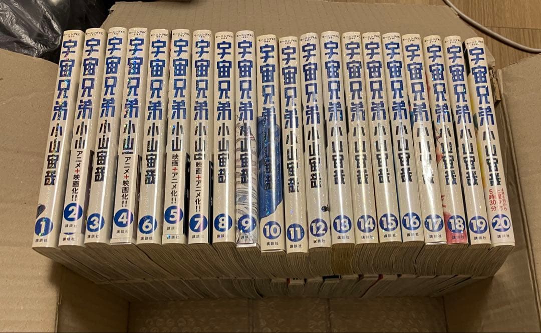 宇宙兄弟 1〜42巻 セット