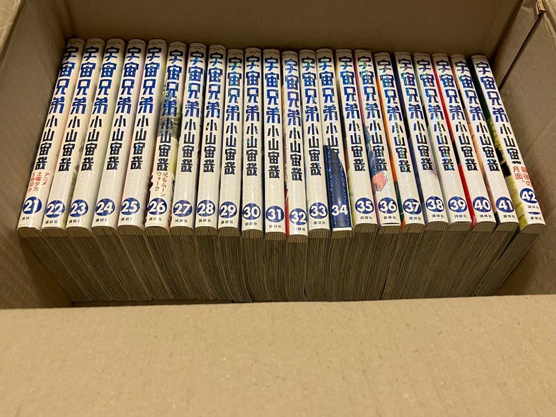 宇宙兄弟 1〜42巻 セット