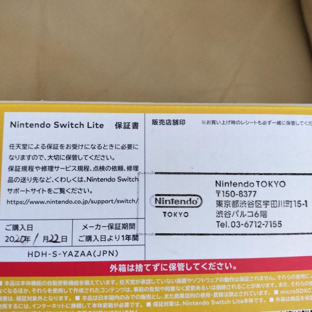 ニンテンドースイッチ　Nintendo Switch Lite 本体　任天堂