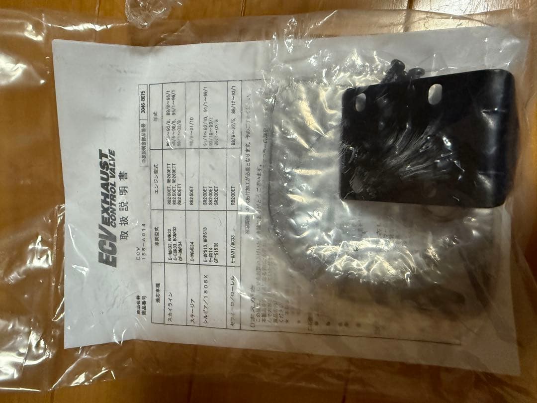 アペックスECV エキゾーストコントロールバルブ 155-A014