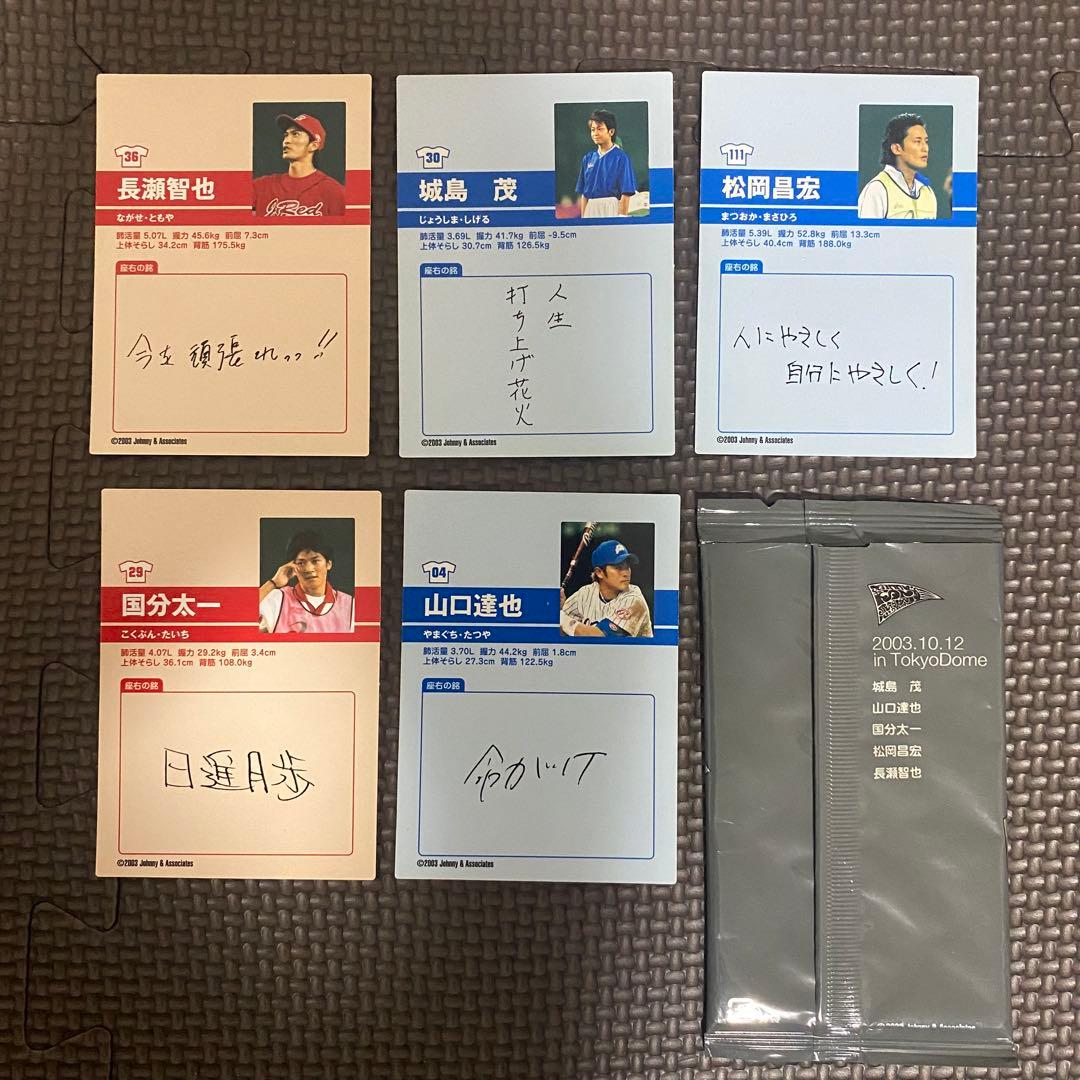 【まとめ売り】TOKIO CD DVD グッズ 長瀬智也　全48点