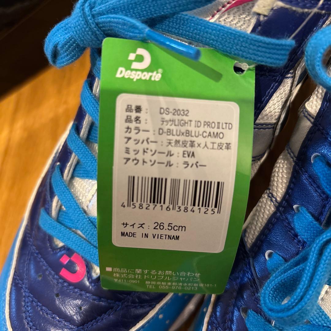 デスポルチ　26.5cm