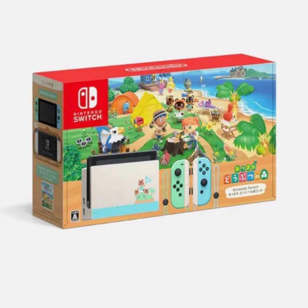 新品未開封　Nintendo Switch どうぶつの森セット