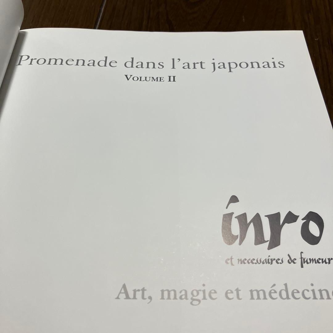 印籠　inro 洋書　大型本　貴重