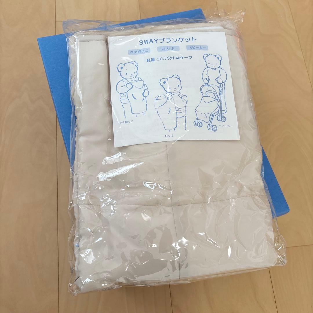 ファミリア 3way ブランケット 抱っこ紐ケープ　ベビーカーブランケット