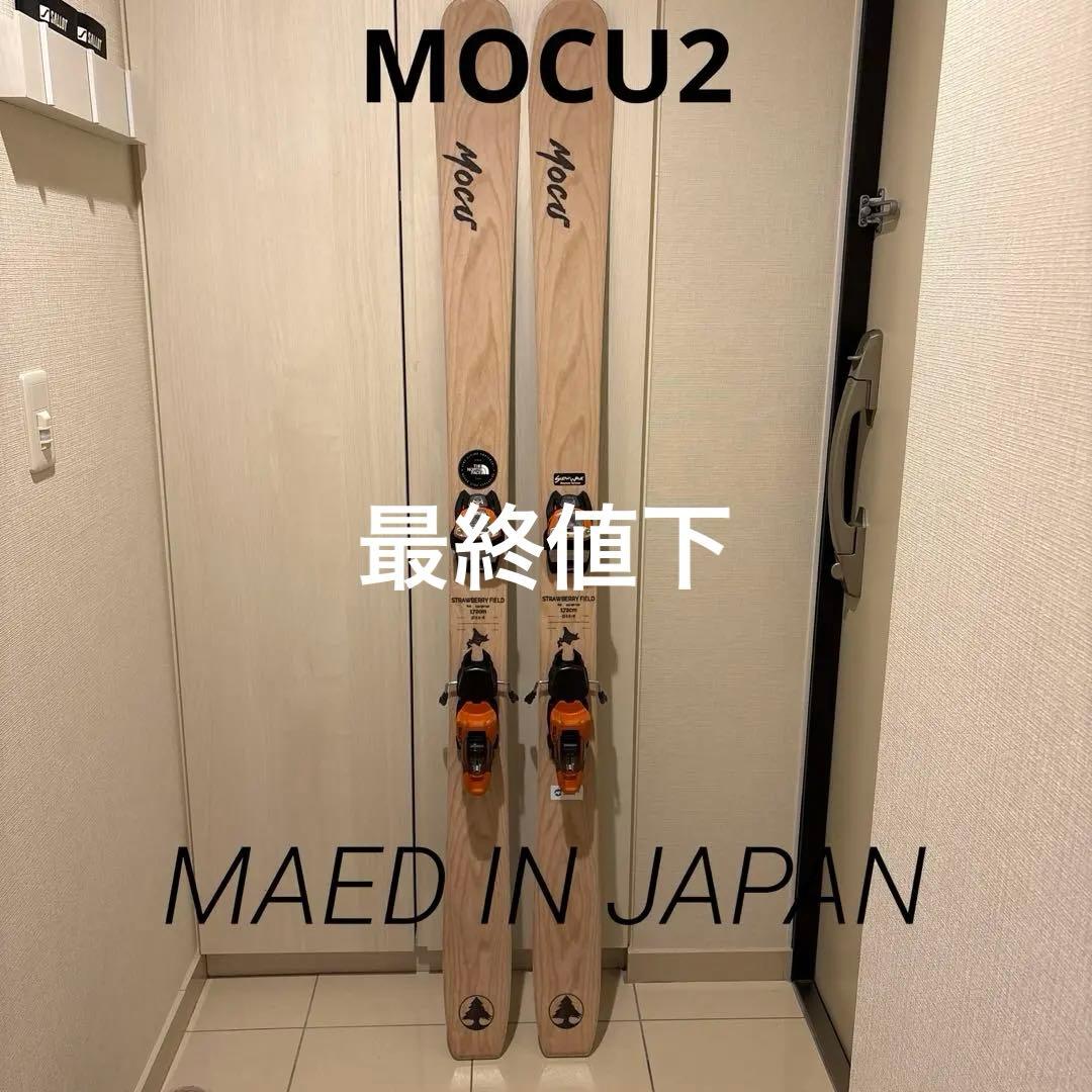 MOCU2 Strawberry Field 172cm スキー板