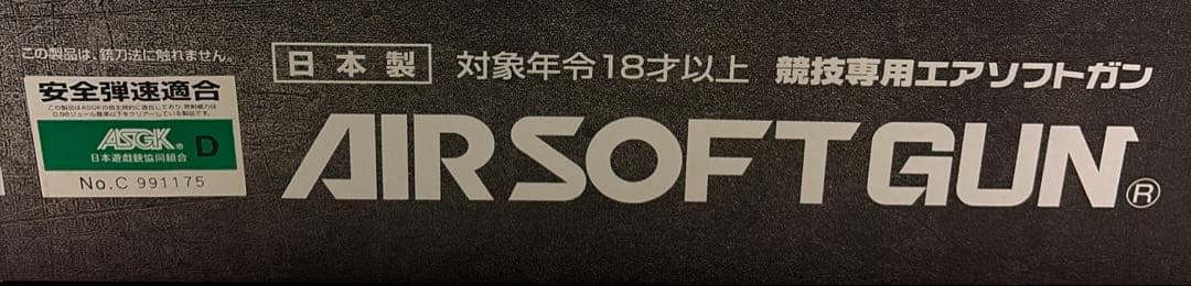 M*9様 東京マルイ 次世代電動ガンHK416D デルタカスタム 早い者勝ちです
