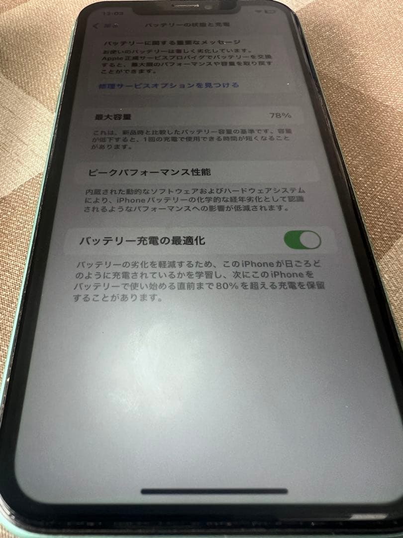 猫*様 Apple iPhone 11 グリーン 本体　64GB docomo