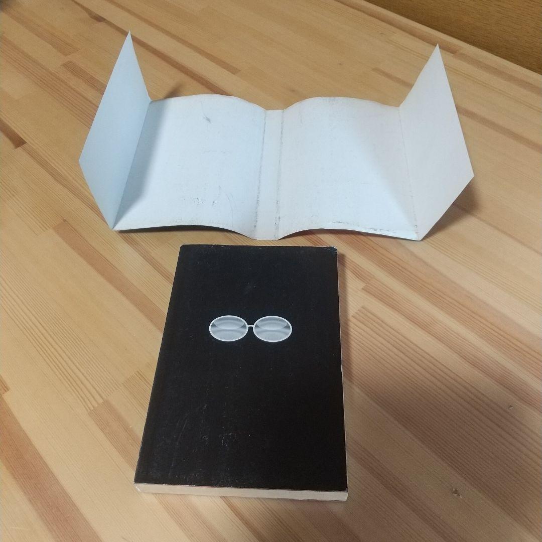 魔太郎伝説　魔太郎がくる!!完全解析ブック　　株式会社アスキー　1998年