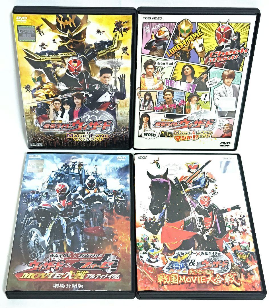 仮面ライダー ウィザード/4作品【DVD】全17巻セット