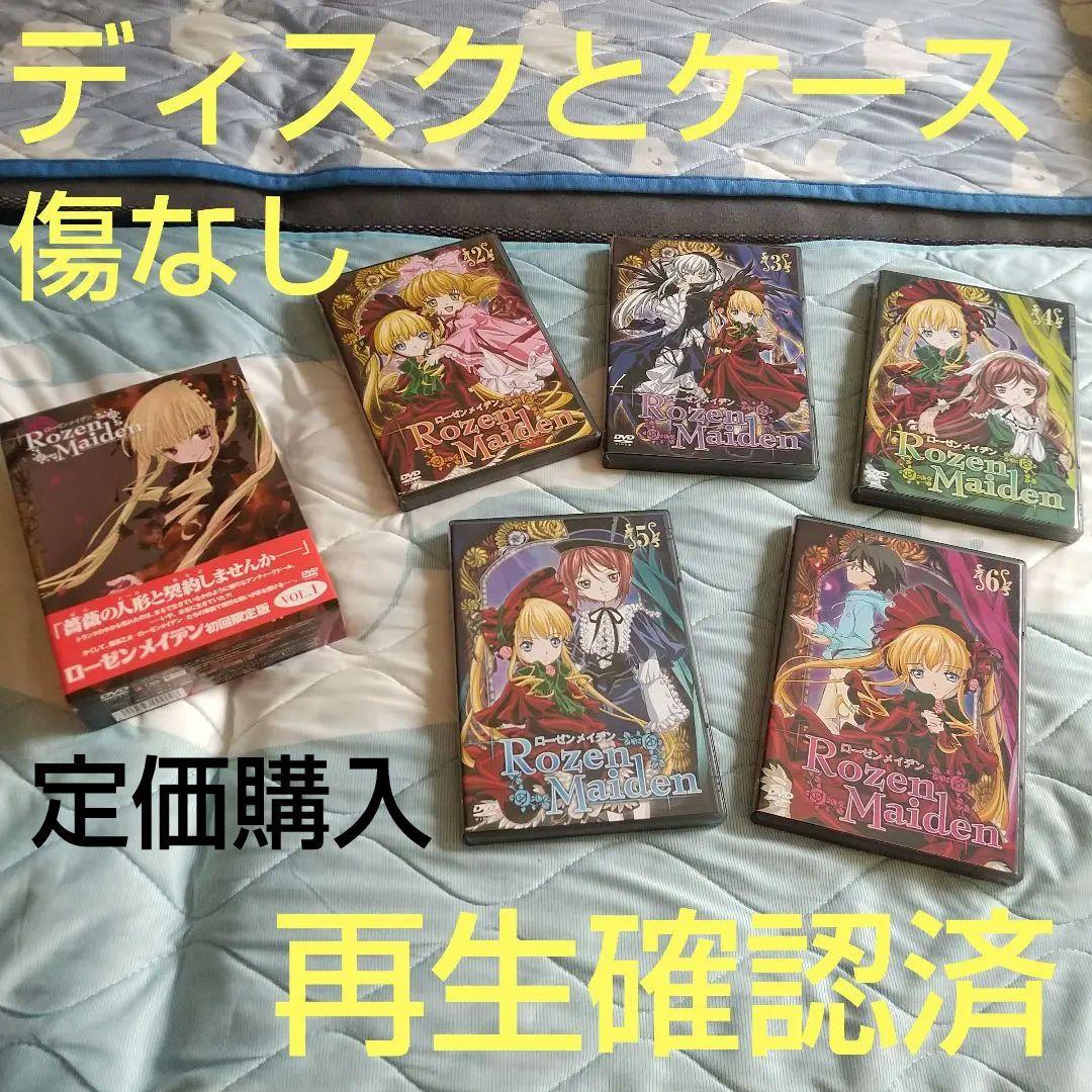 RozenMaidenローゼンメイデンDVD全巻セット