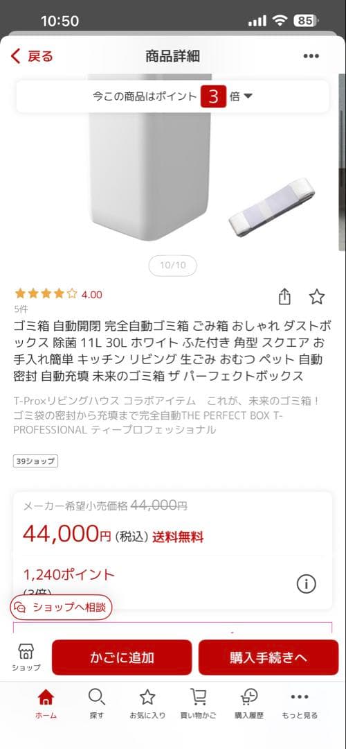 THE PERFECT BOX 完全自動ゴミ箱 30Ｌセンサー全自動 自動密封
