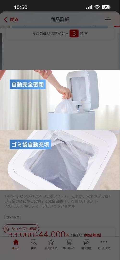 THE PERFECT BOX 完全自動ゴミ箱 30Ｌセンサー全自動 自動密封