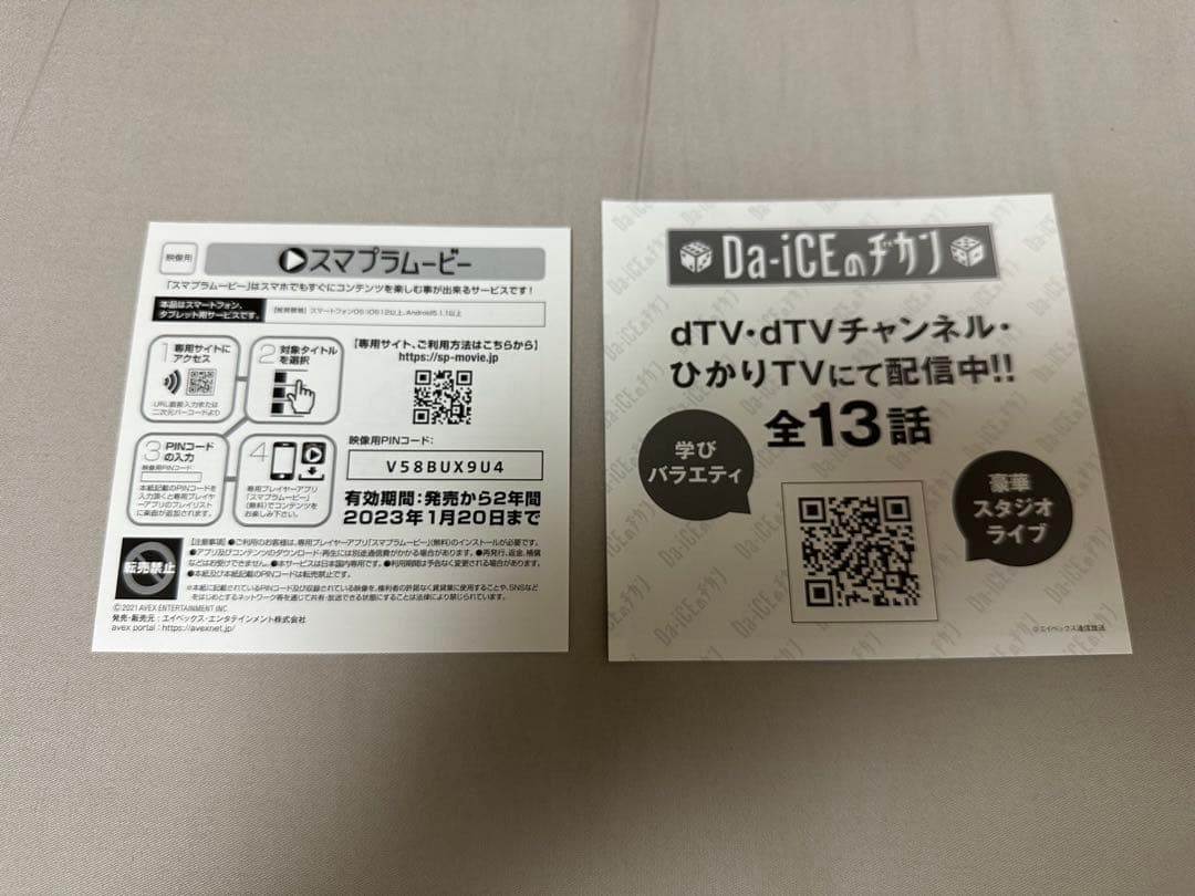 Da-iCE SiX 初回生産限定盤 CD Blu-ray HMV特典付き