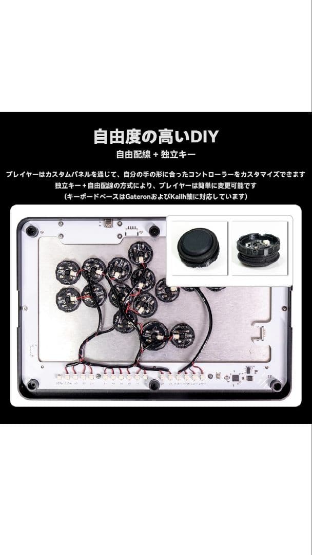 t*8様 エリート版 レバーレスコントローラー 0.5mmの超速発動霞軸