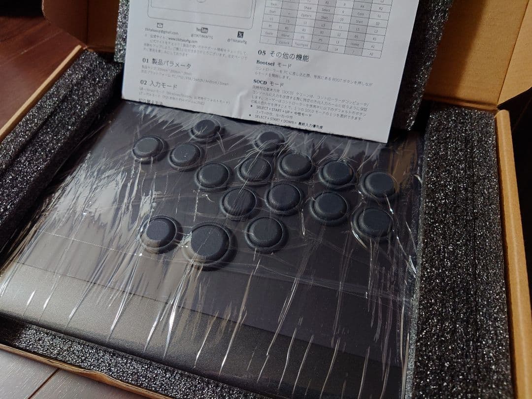 t*8様 エリート版 レバーレスコントローラー 0.5mmの超速発動霞軸