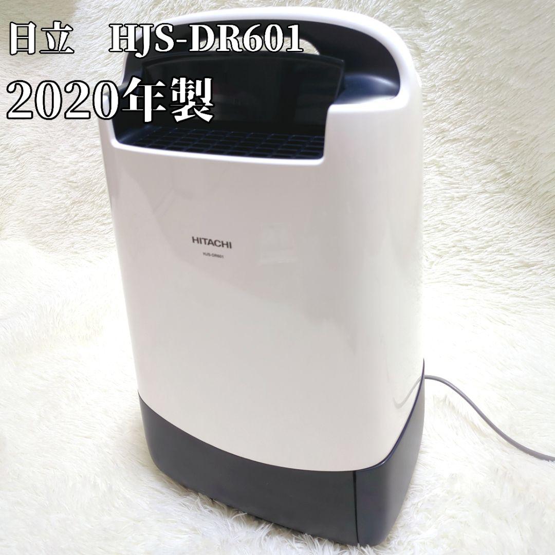 日立 衣類乾燥除湿機 デシカント方式 除湿量5.6L ~14畳 液晶表示部