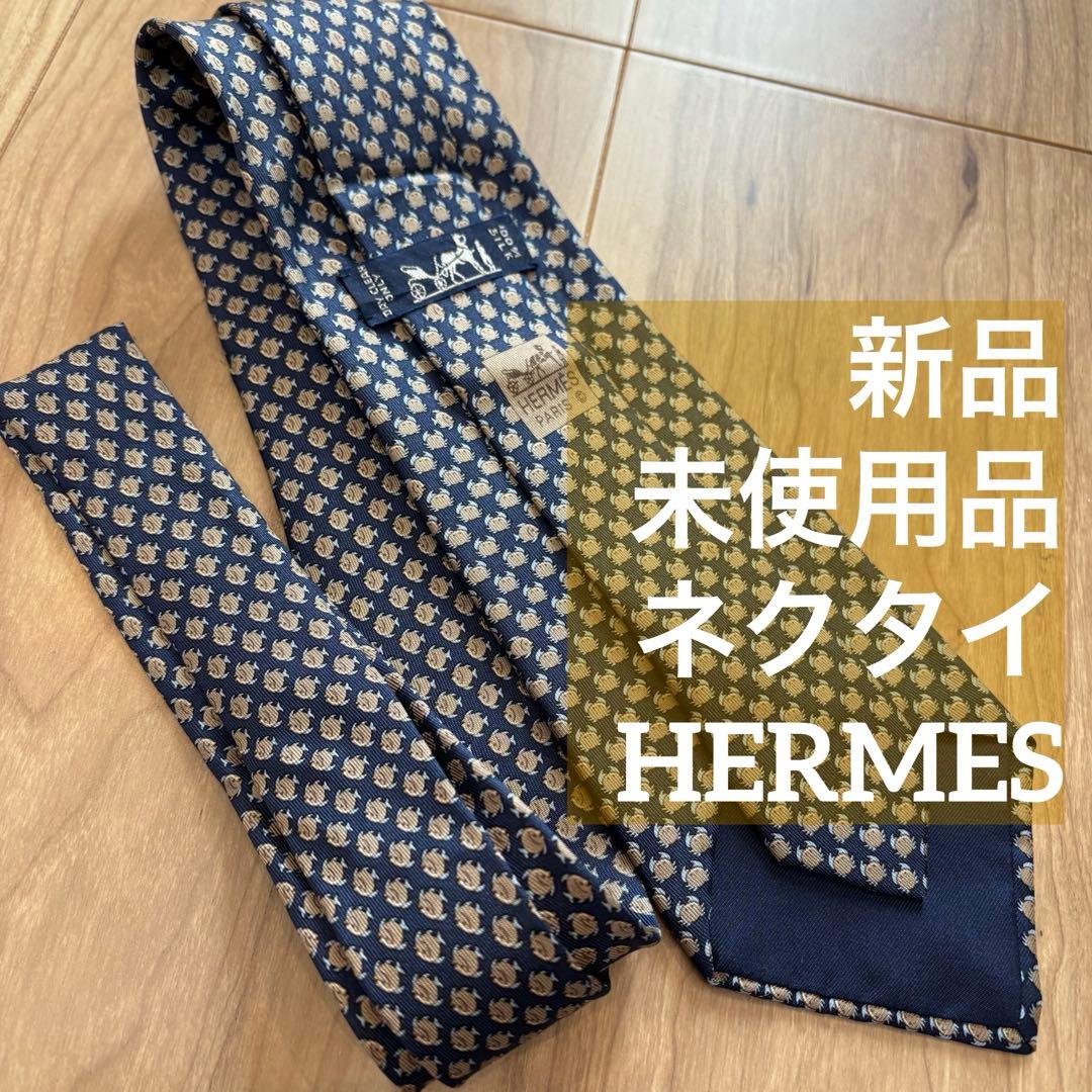 新品　未使用品　ネクタイ HERMES エルメス ネイビー　紺　魚とカニ　海