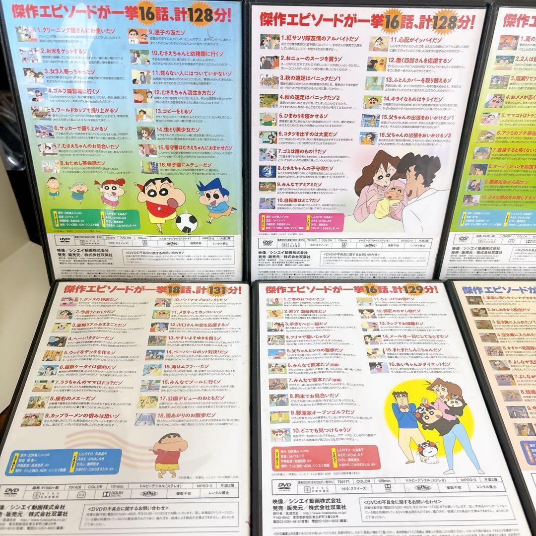 DVD 22本 クレヨンしんちゃん 嵐を呼ぶ イッキ見20!!! イッキ見!!!