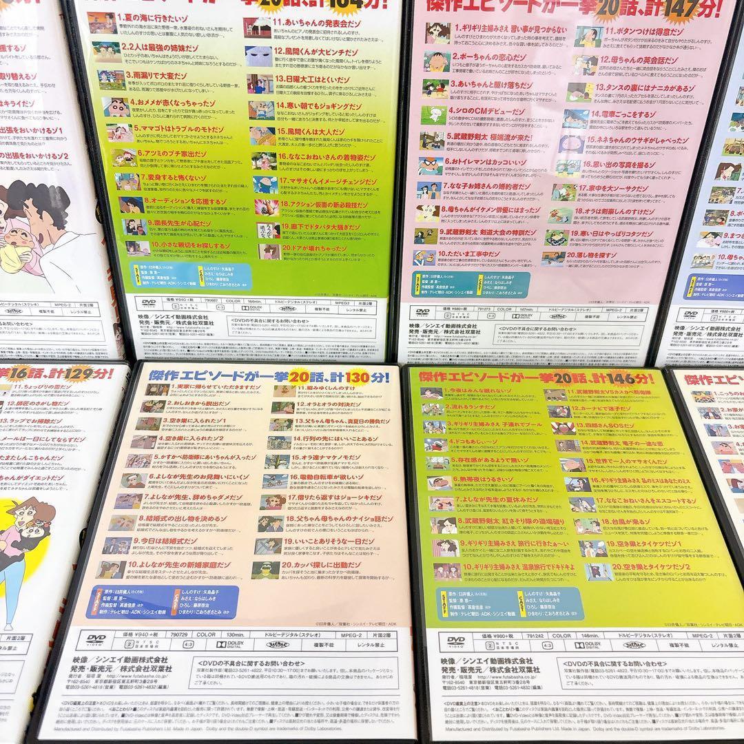 DVD 22本 クレヨンしんちゃん 嵐を呼ぶ イッキ見20!!! イッキ見!!!