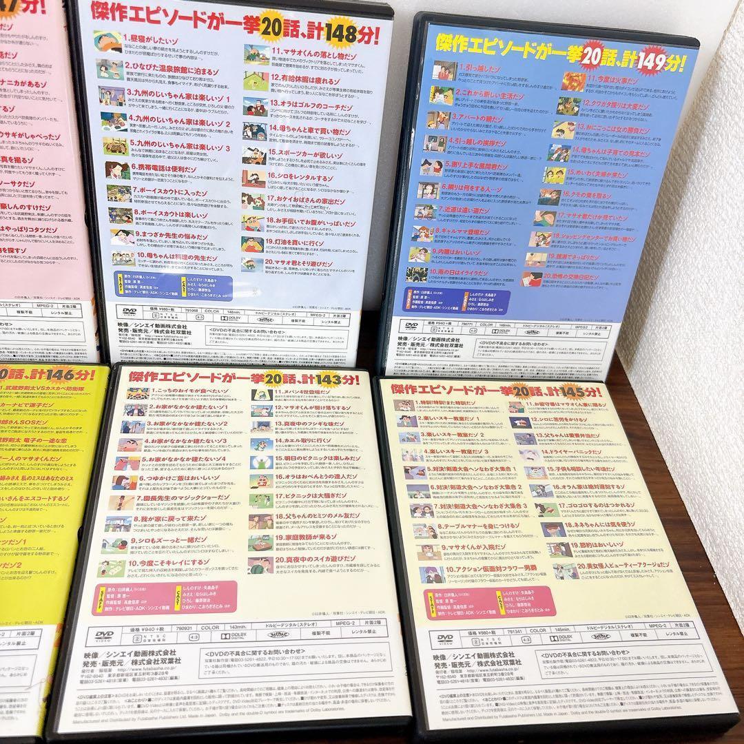 DVD 22本 クレヨンしんちゃん 嵐を呼ぶ イッキ見20!!! イッキ見!!!