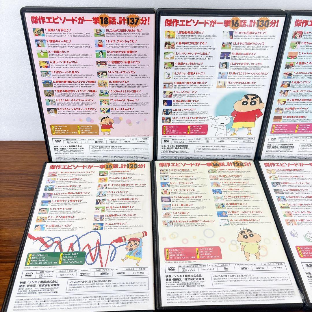 DVD 22本 クレヨンしんちゃん 嵐を呼ぶ イッキ見20!!! イッキ見!!!