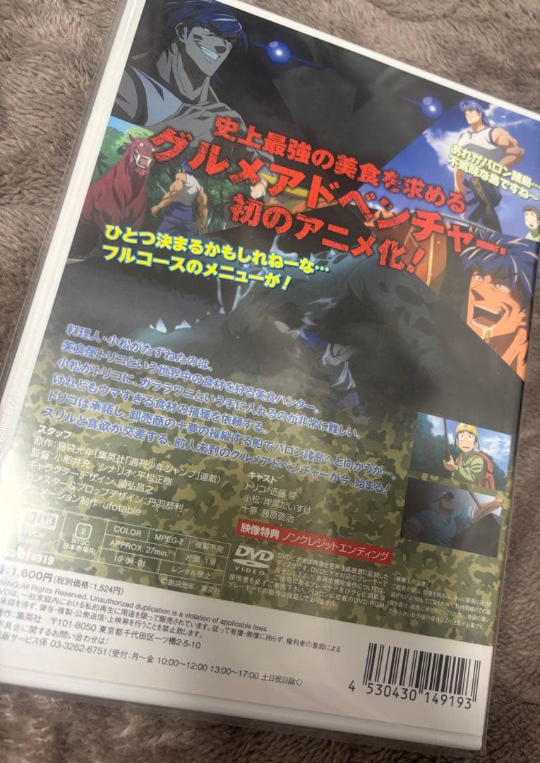 トリコ 全49巻+劇場版2本+コラボ1本+OVA セット レンタル落ち DVD