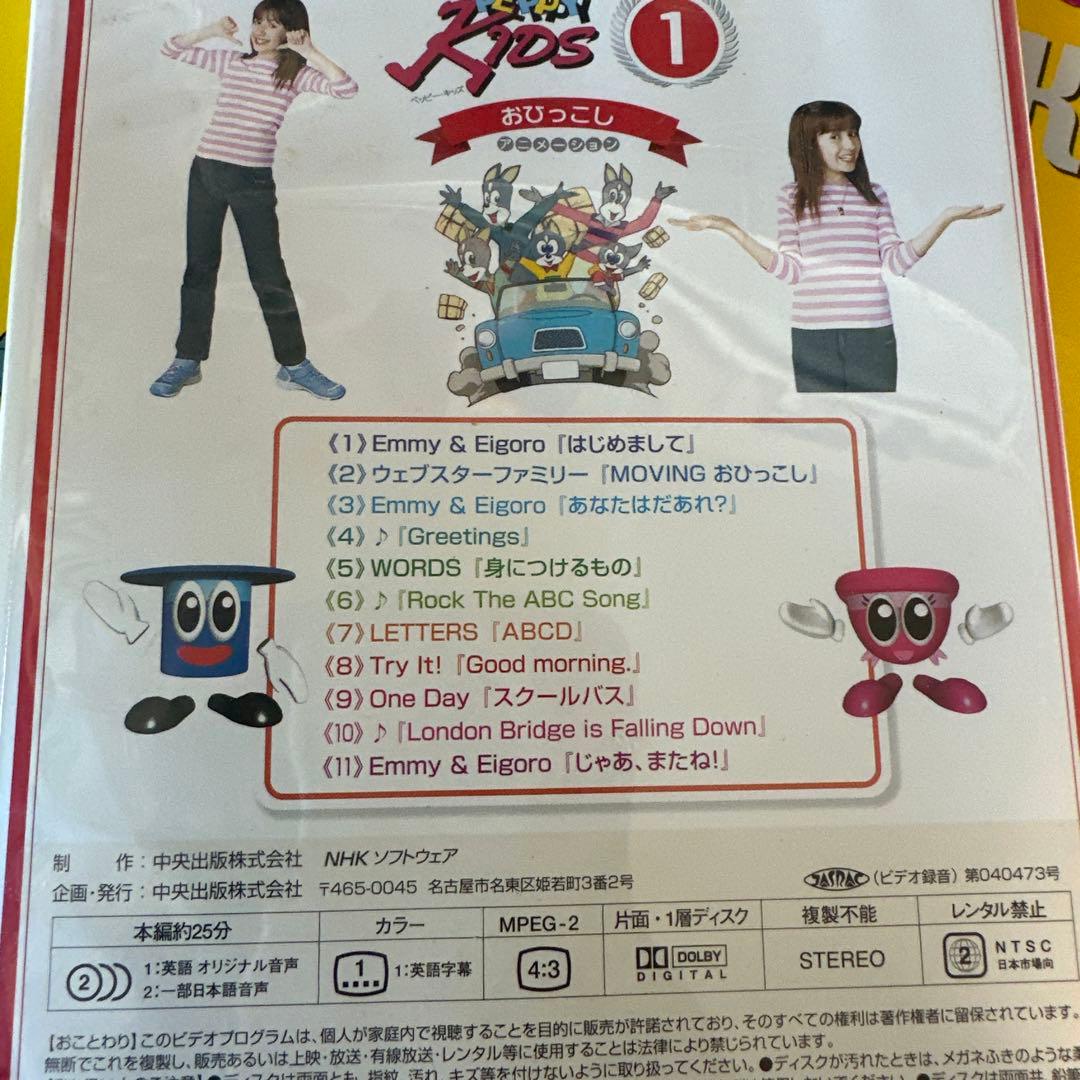 えいごであそぼ Kids DVD 全12巻