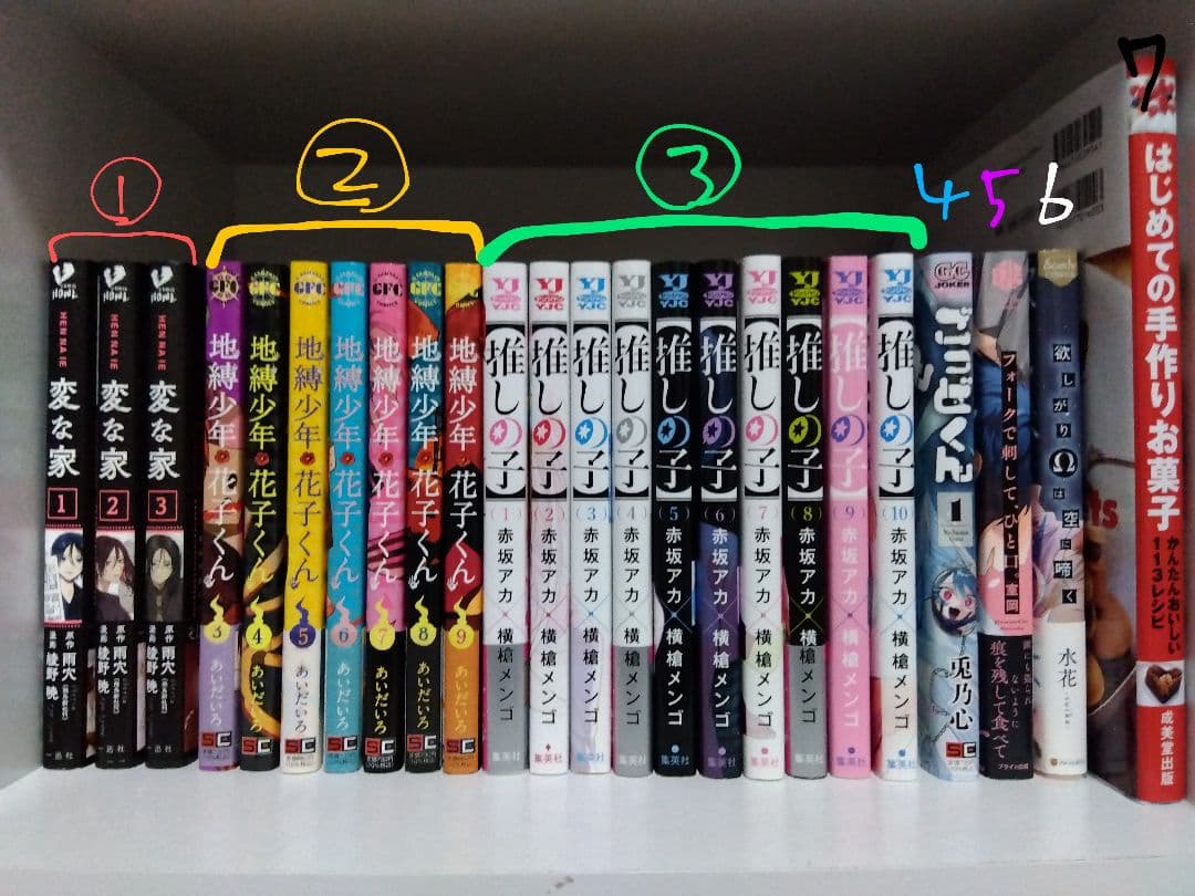 漫画まとめ売り