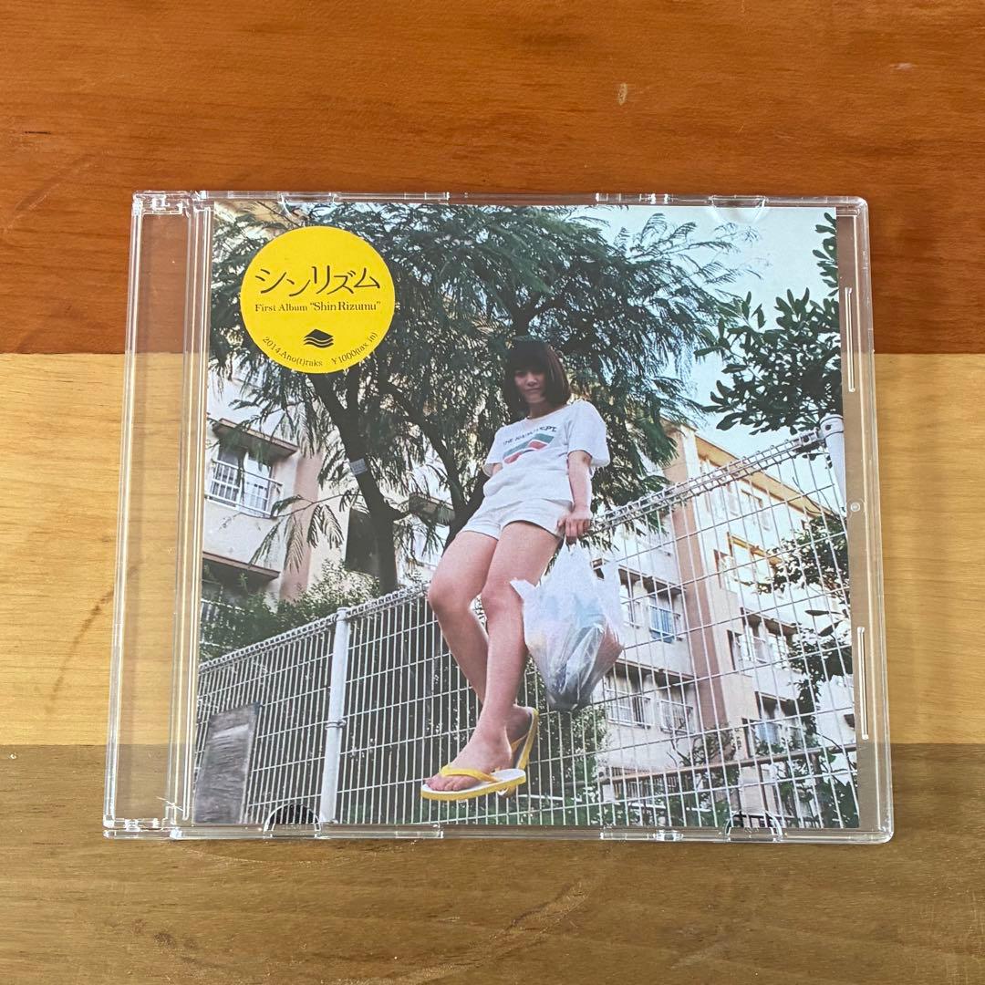 シンリズム / Shin Rizumu 自主盤 廃盤