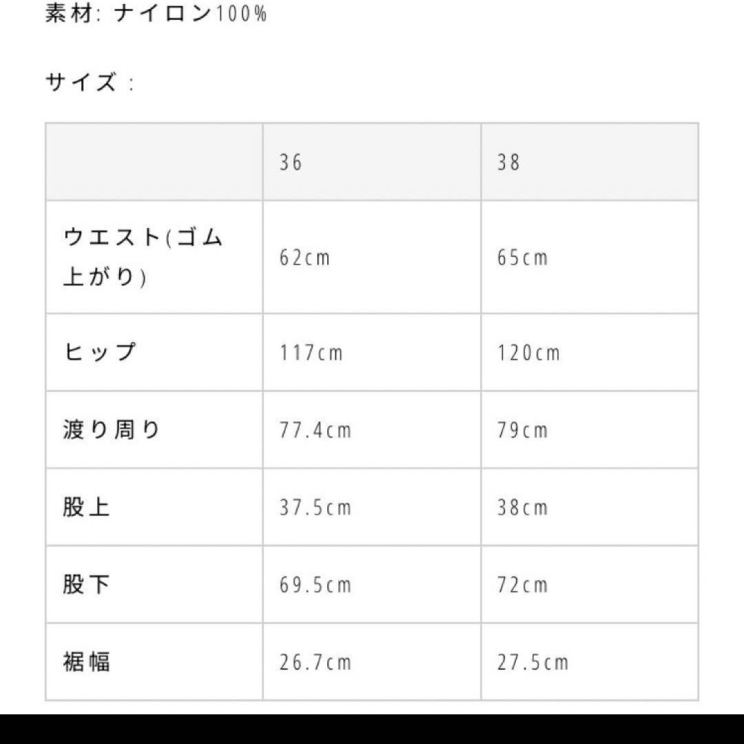 美品※Todayful ナイロンパンツ　25SS