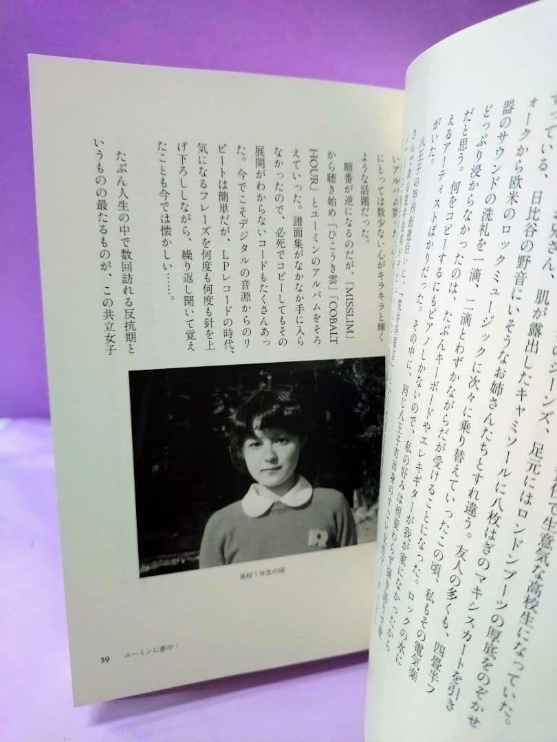 初版 直筆サイン入り ふたりの異邦人 久保田早紀*久米小百合 自伝