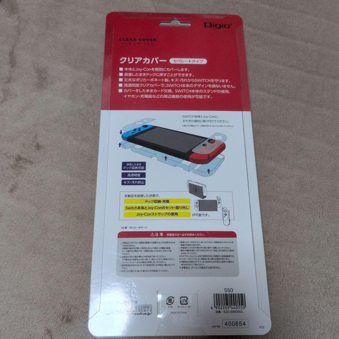 サ*ャ様 Nintendo Switch 本体 青/オレンジ