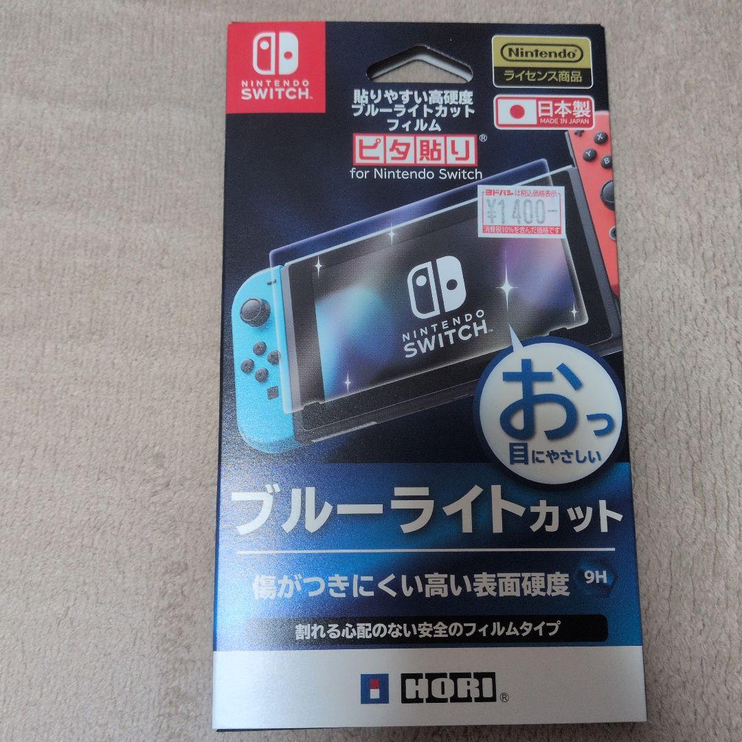 サ*ャ様 Nintendo Switch 本体 青/オレンジ