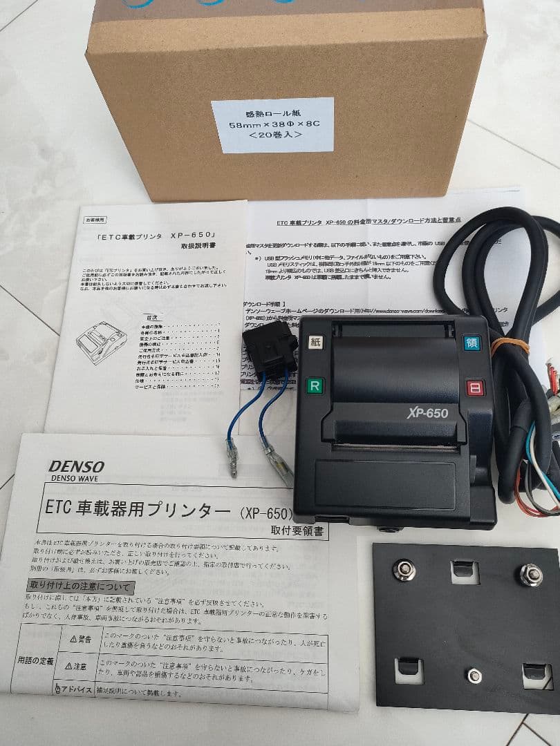 T*ン様 DENSO XP-650 ETC車載器用プリンター