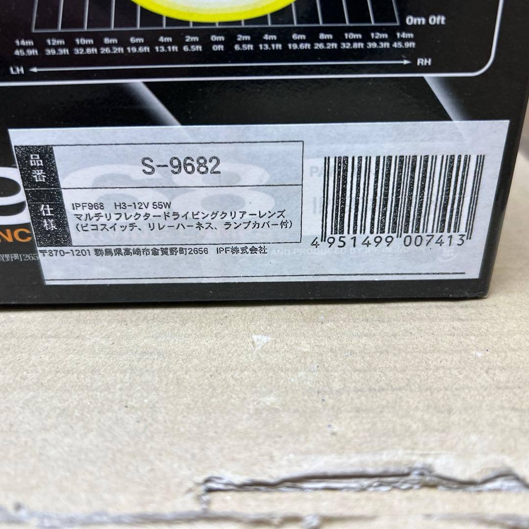 IPF 968 ドライビングランプ クリアレンズ ハロゲンH3