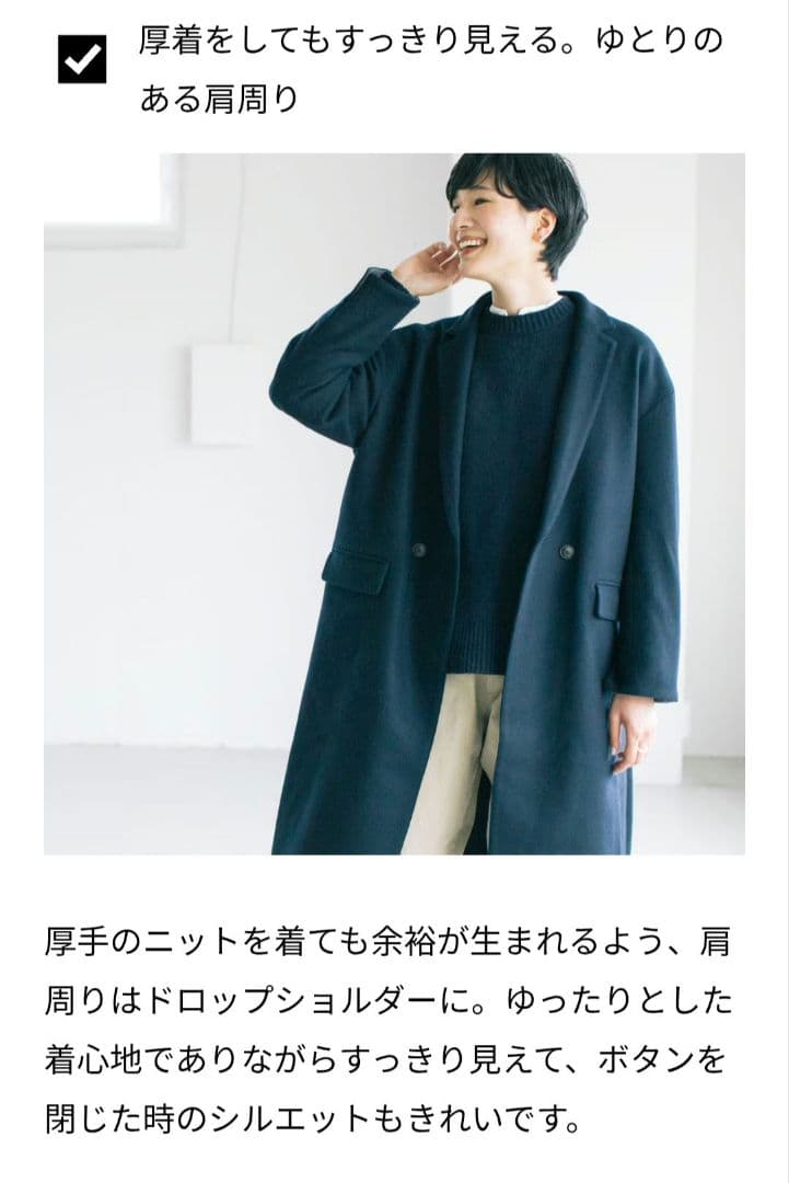 KURASHI&Trips PUBLISHING 3way軽やかチェスターコート