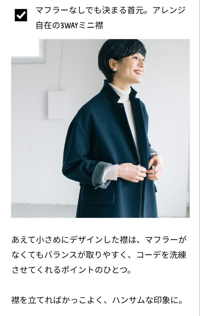 KURASHI&Trips PUBLISHING 3way軽やかチェスターコート