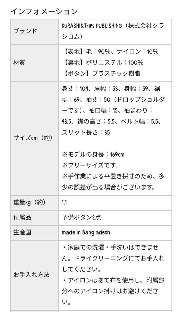 KURASHI&Trips PUBLISHING 3way軽やかチェスターコート