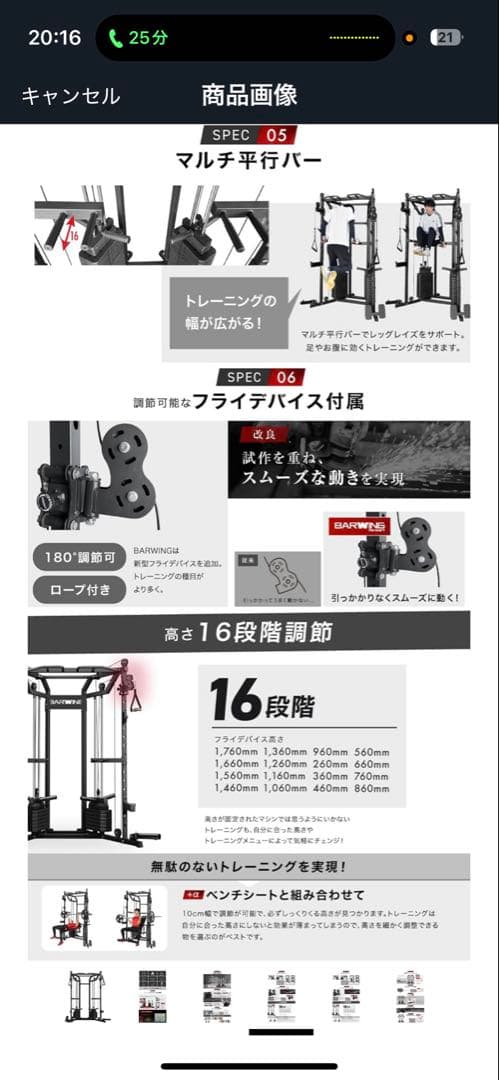 D*i様 BARWING スミスマシン ケーブルマシン