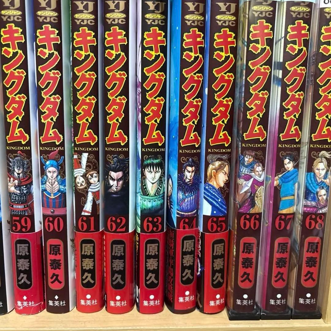 キングダム　全巻セット 1巻〜71巻