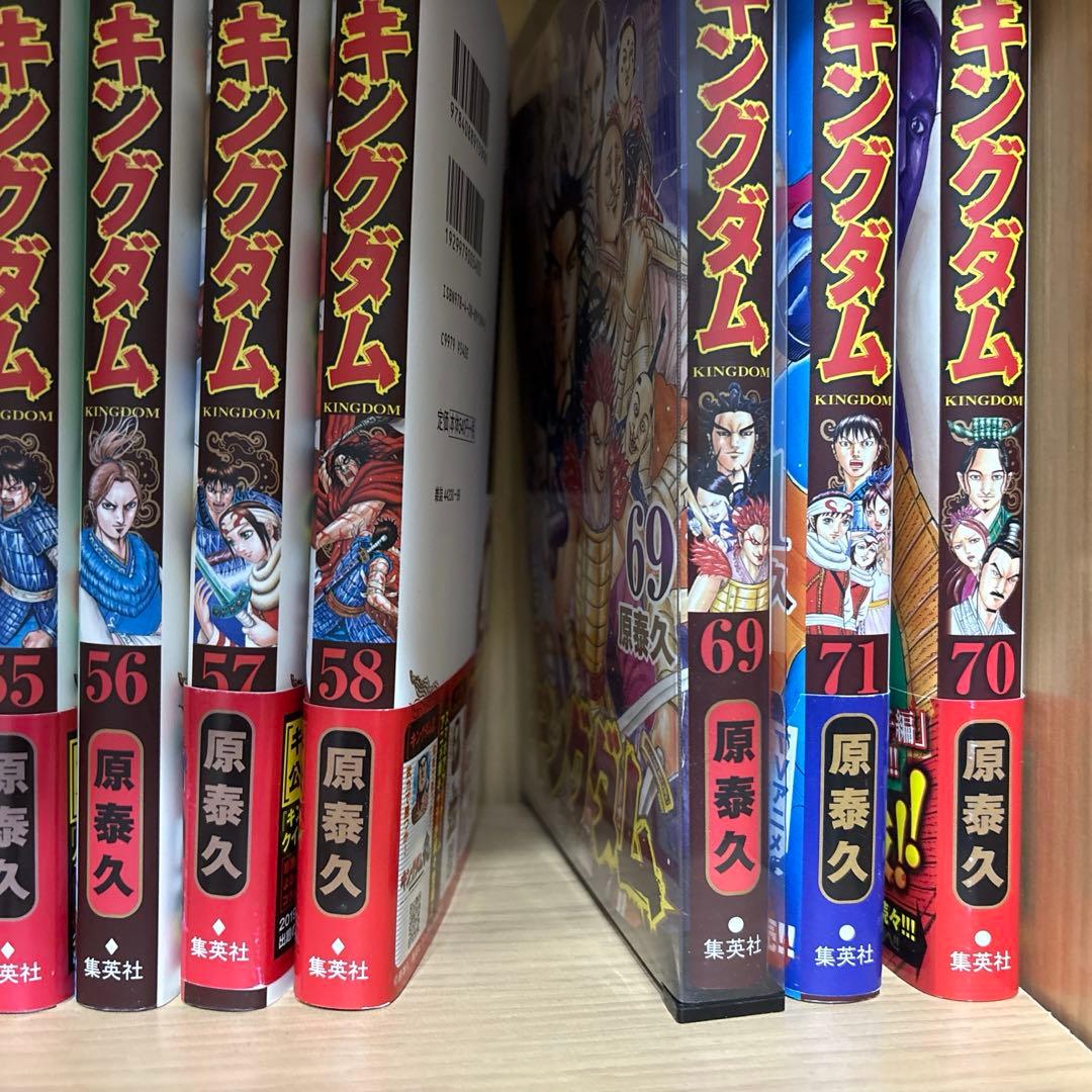 キングダム　全巻セット 1巻〜71巻